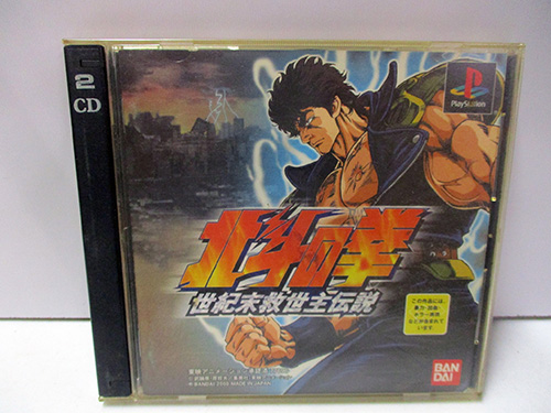 image of Fist of the North Star PlayStation Game by Bandai